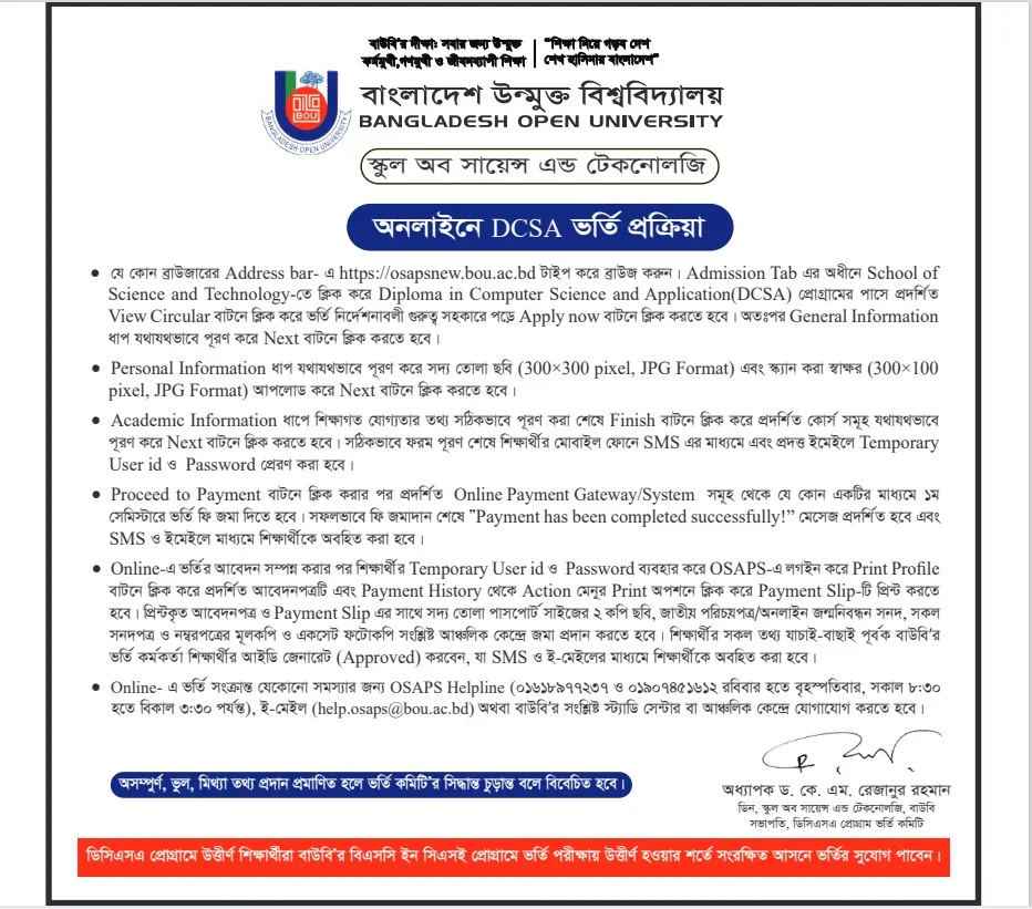 DCSA Admission Circular 2024