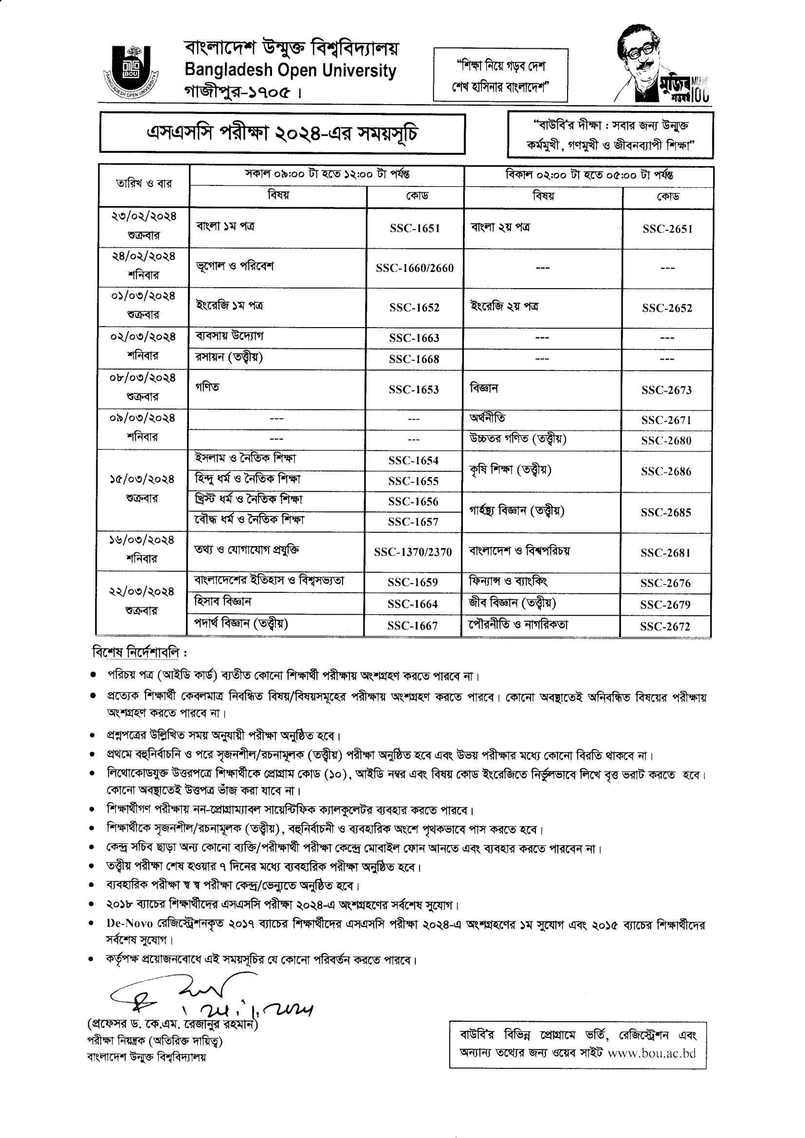 BOU SSC Exam Routine 2024