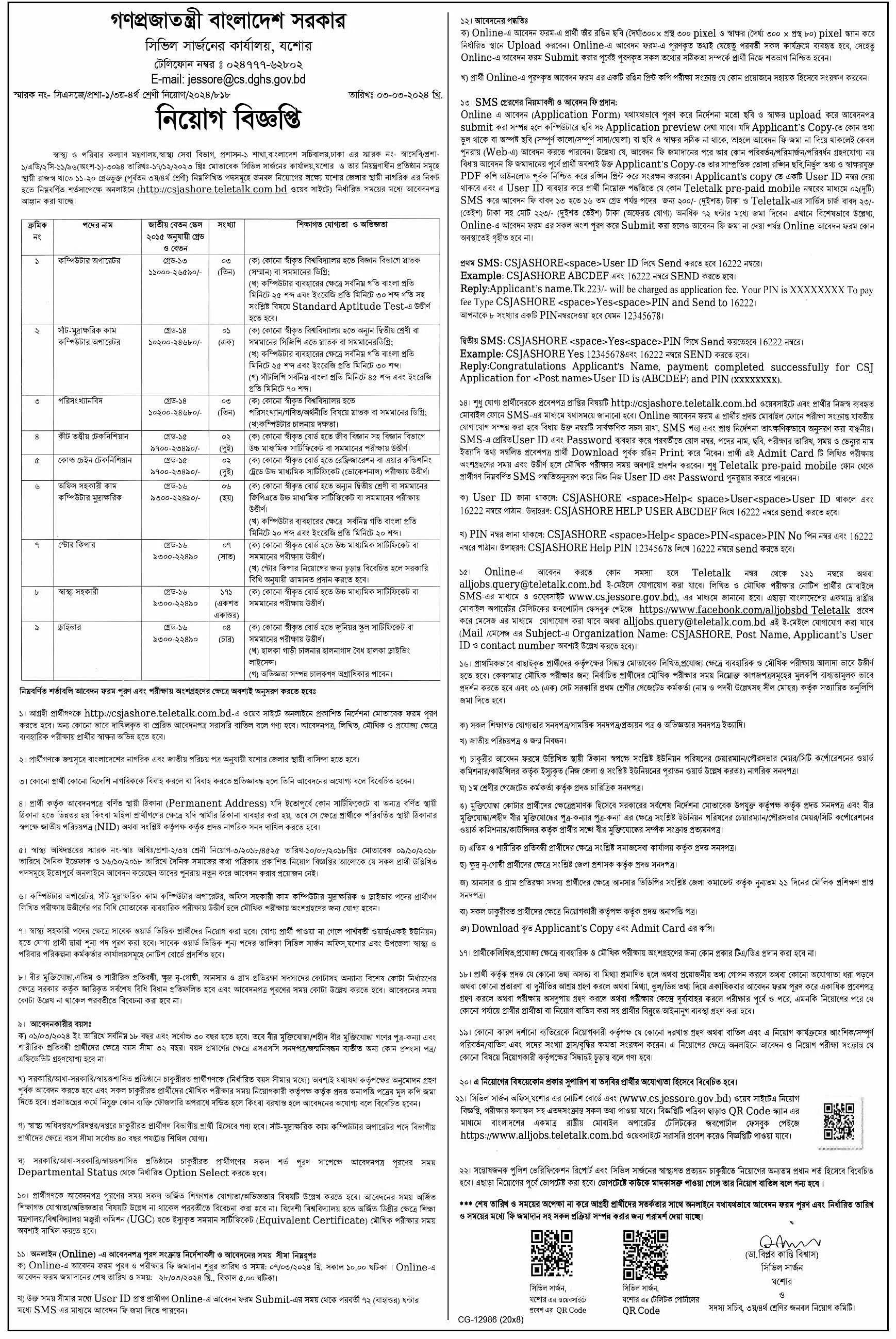 Government Jobs for Jessore