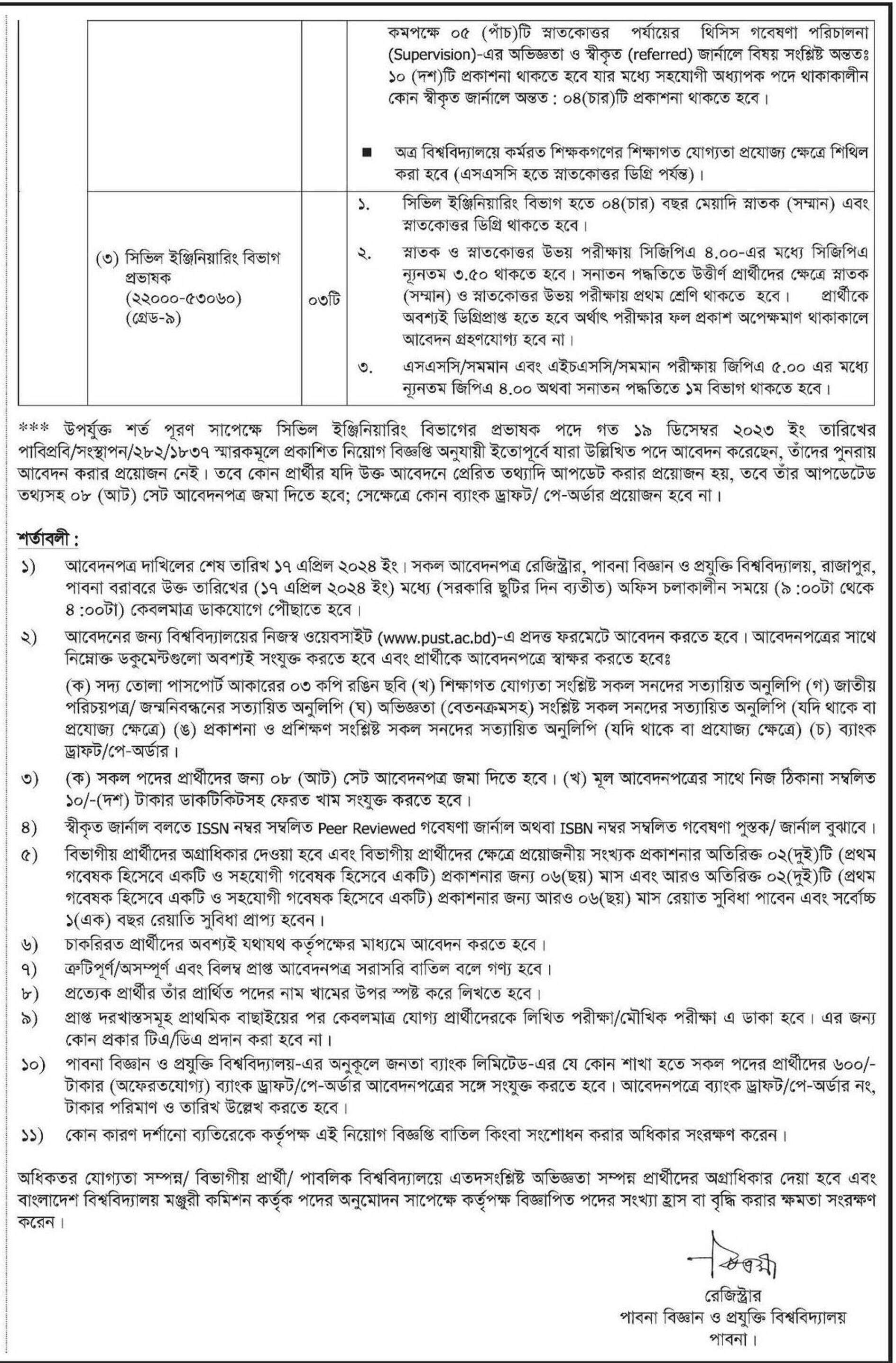 Pabna University of Science & Technology Circular 02