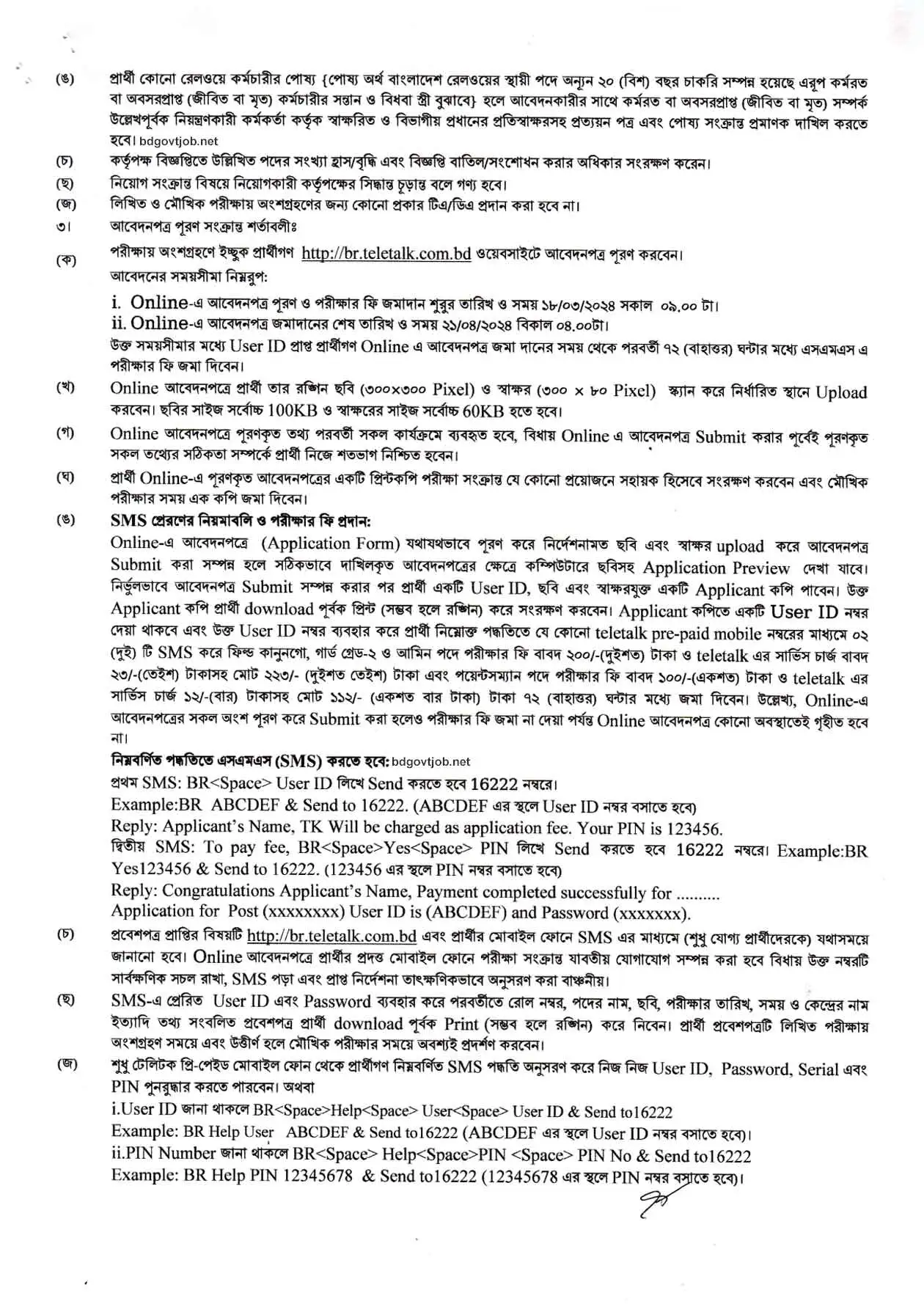 BD Railway Job Circular